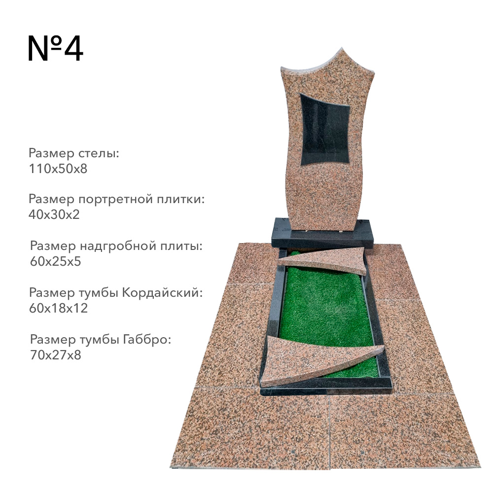 Готовые комплексы памятников в наличии в Октябрьске | Готовый комплекс №4