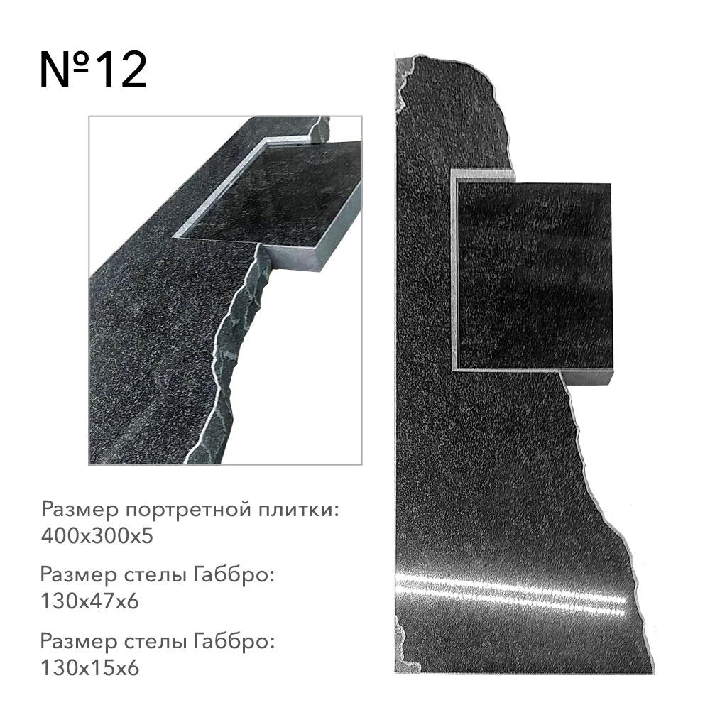 Готовые комплексы памятников в наличии в Октябрьске | Готовый комплекс №12