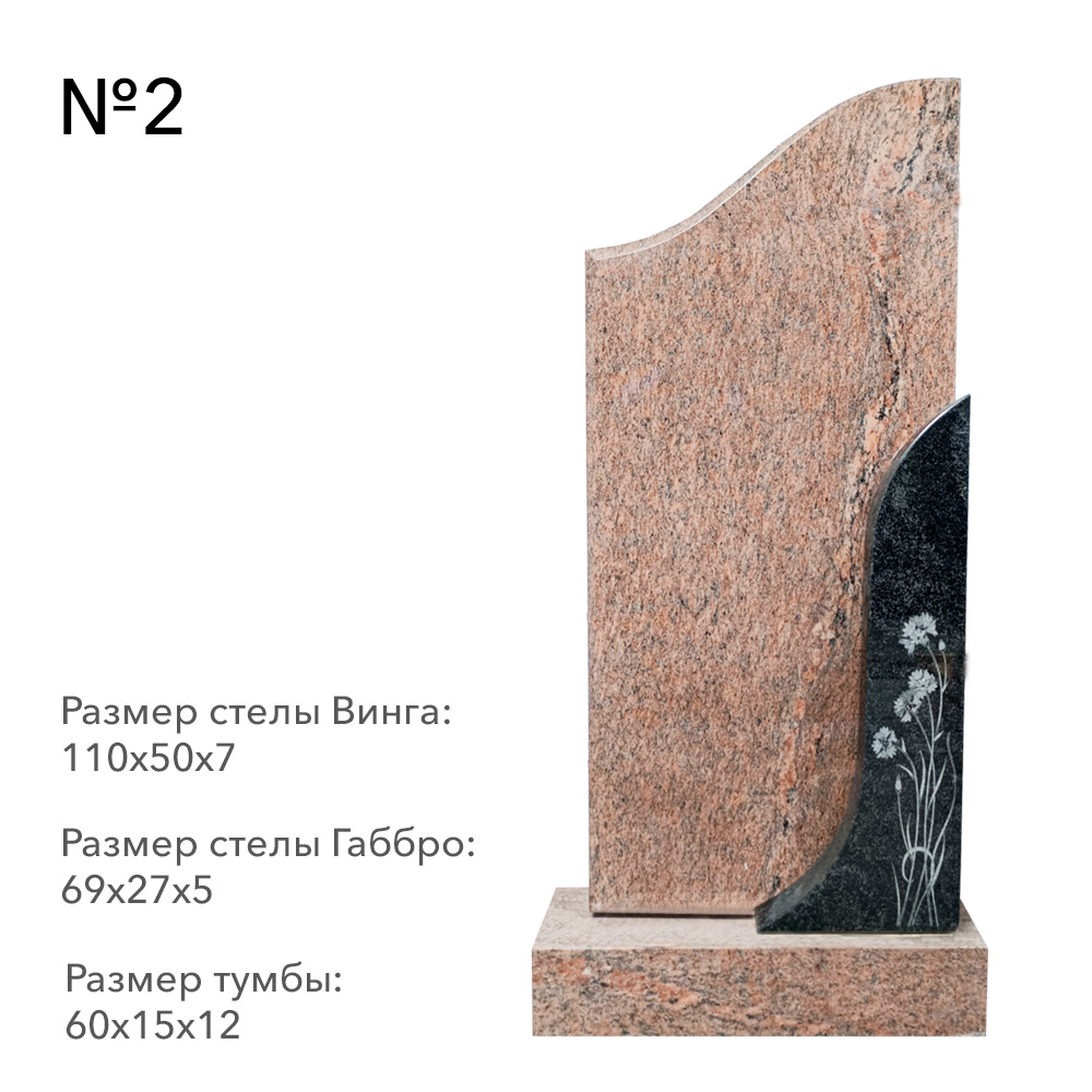 Готовые комплексы памятников в наличии в Октябрьске | Готовый комплекс №2
